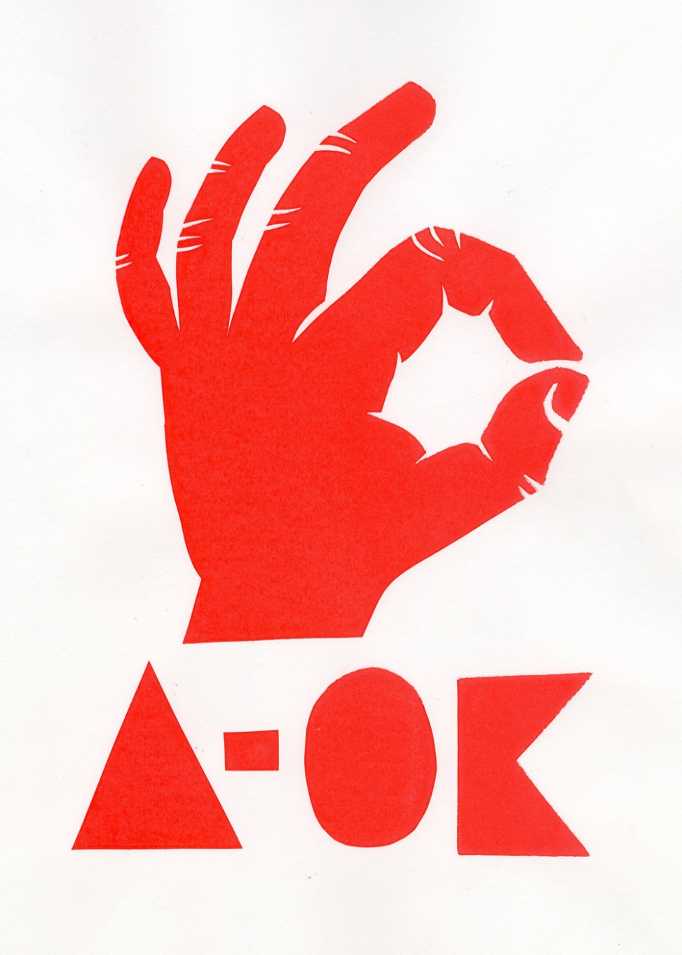 a-ok hand symbol screen print by matt johnson
